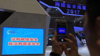 2017網(wǎng)絡(luò)安全博覽會暨成就展 聚焦前沿新產(chǎn)品與新技術(shù)