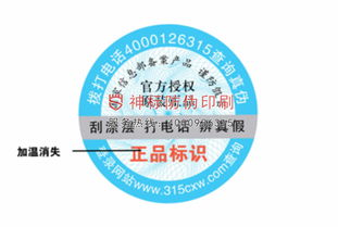 滴水消失防偽技術(shù) 揭秘“神標(biāo)”服務(wù)的信譽(yù)、生產(chǎn)廠家與價(jià)格體系